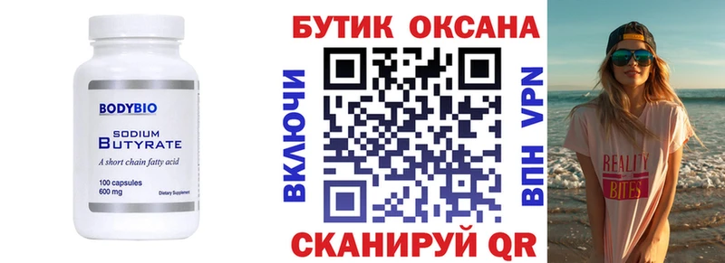 гидра рабочий сайт Смоленск Бутират Butirat