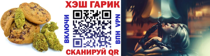 Печенье с ТГК конопля Смоленск